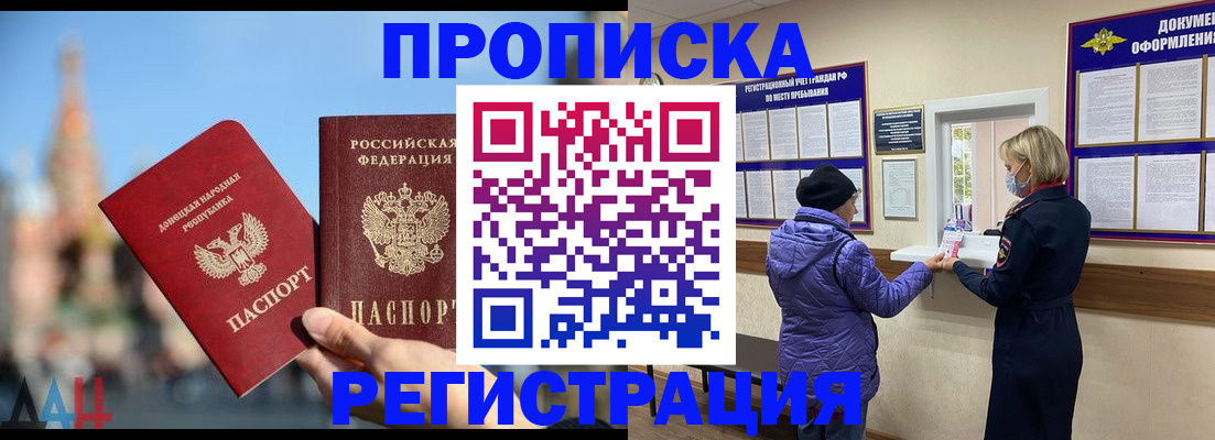 миграционный учет в Корсакове