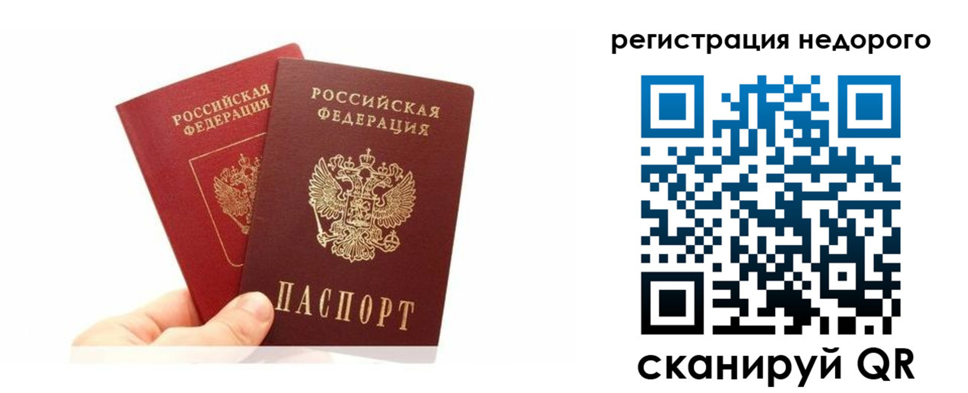 временная регистрация адрес в Корсакове