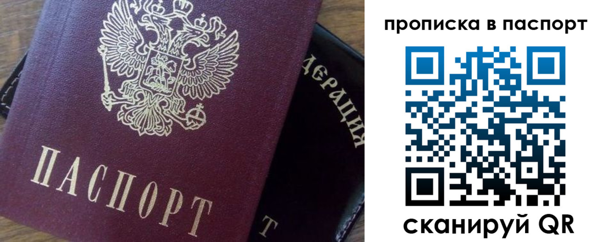 временная прописка в Корсакове