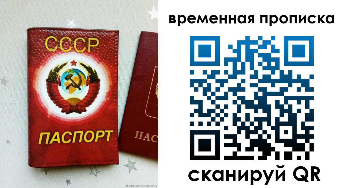 прописка гарантия в Корсакове