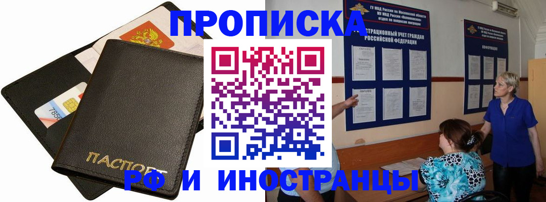 временная регистрация поиск в Корсакове