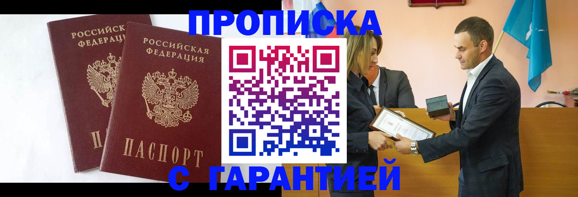 временная регистрация адрес в Корсакове