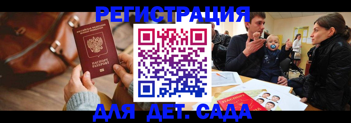 временная регистрация надежно в Корсакове
