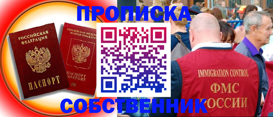 временная регистрация законно в Корсакове