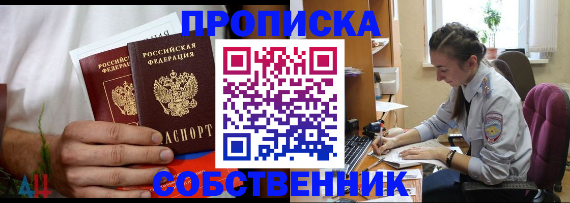 временная регистрация надежно в Корсакове